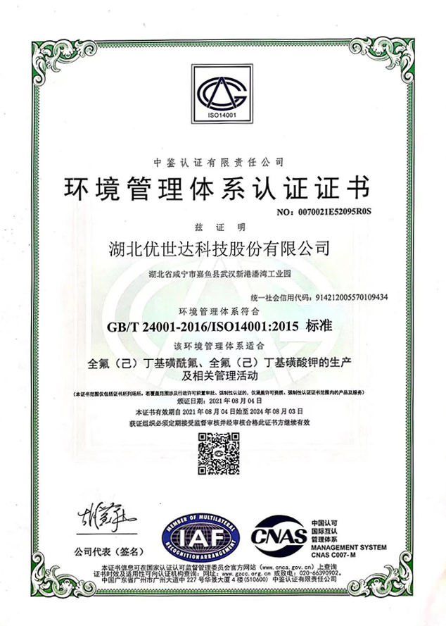16/2000  Environmental Management System certification